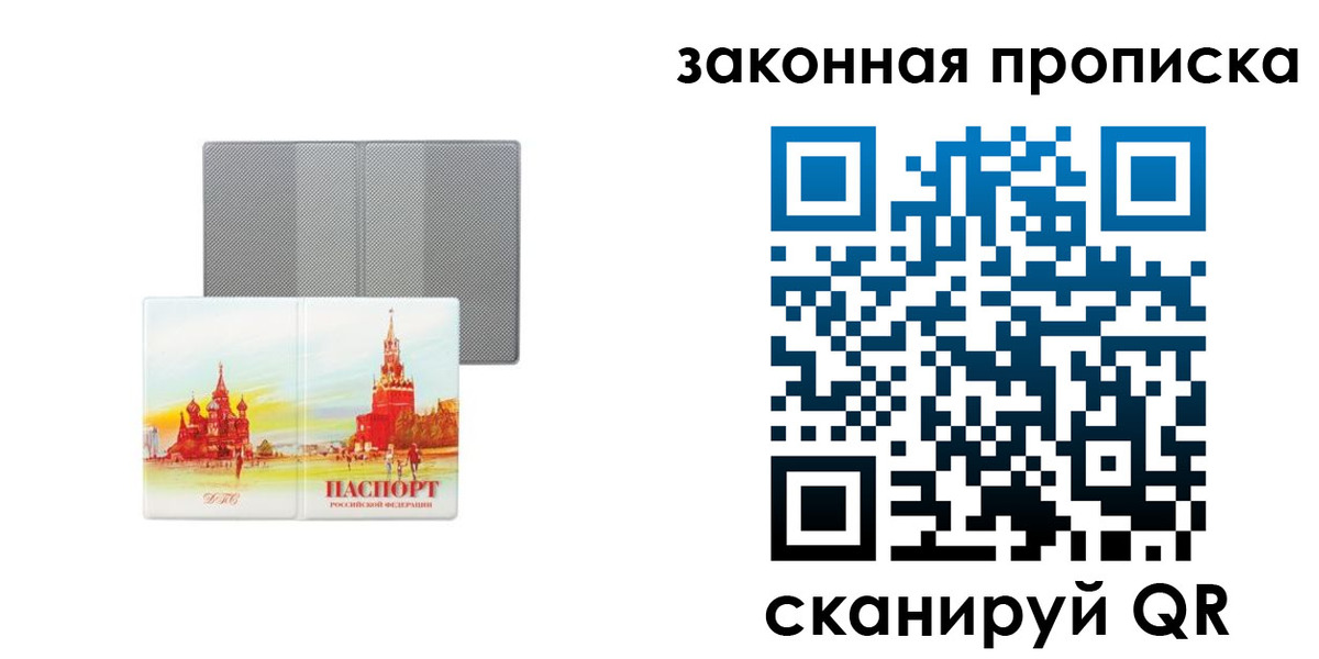 найти адрес прописки в Лосино-Петровском