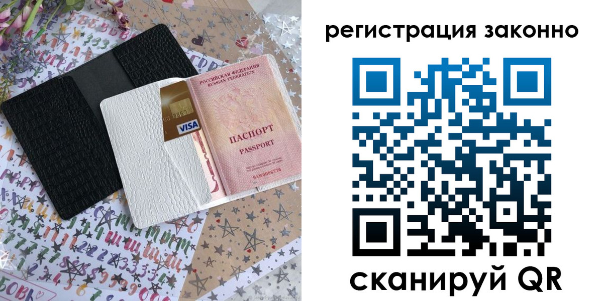 где прописаться в Лосино-Петровском