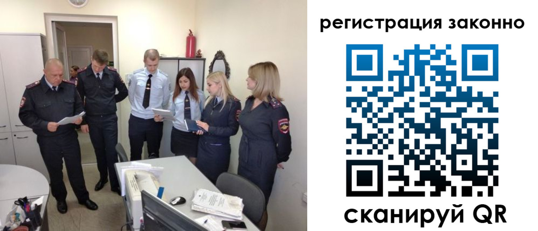 регистрация в Лосино-Петровском