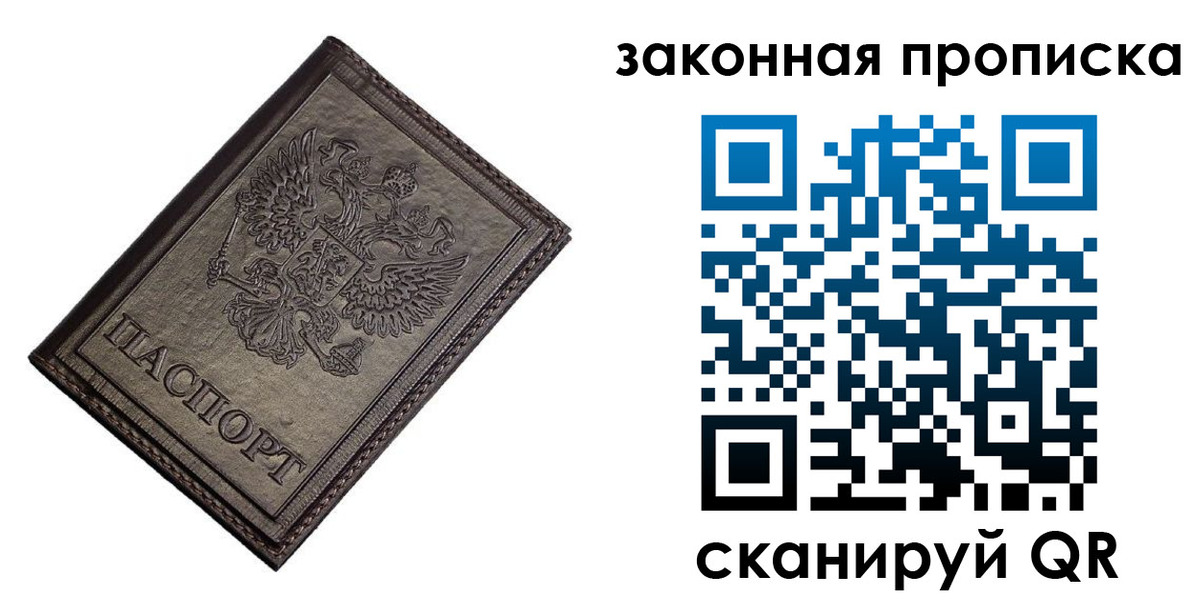 временная регистрация собственник в Лосино-Петровском